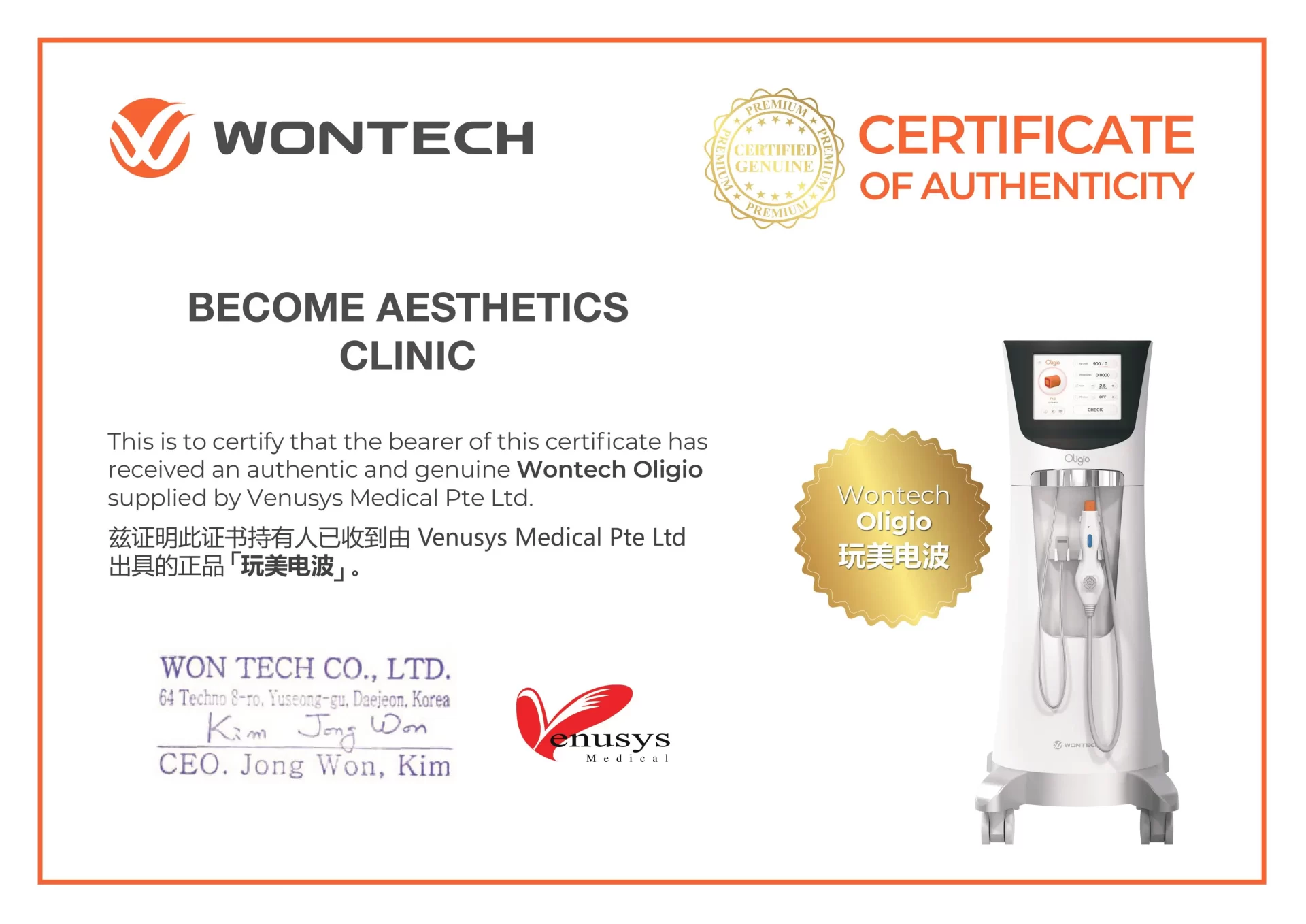 oligio certificate